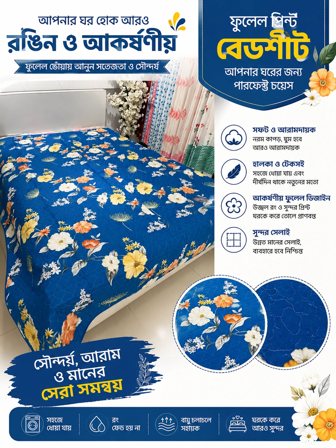 চাইনিজ এসি কাথা 1450
