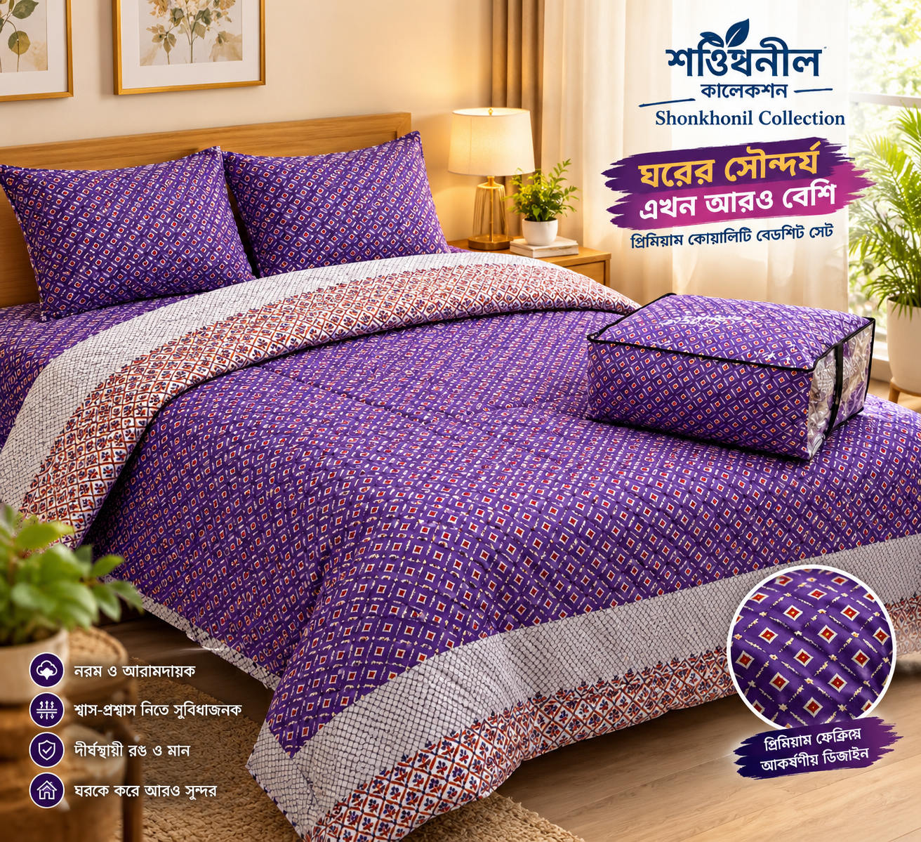 comforter 5pis maloti pu[ple
