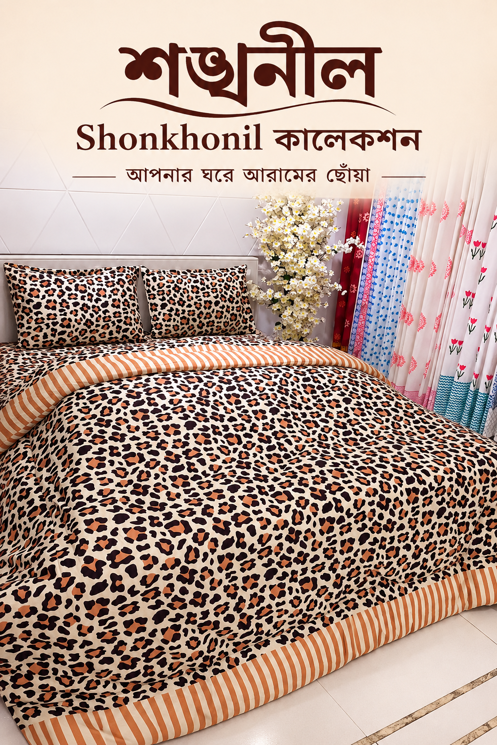 5 pis comforter tiger  print